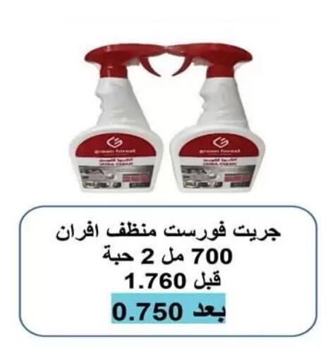 available at Mubarak Al-Kabeer & Al-Qurain Co-Operative Society in Kuwait - Kuwait City
