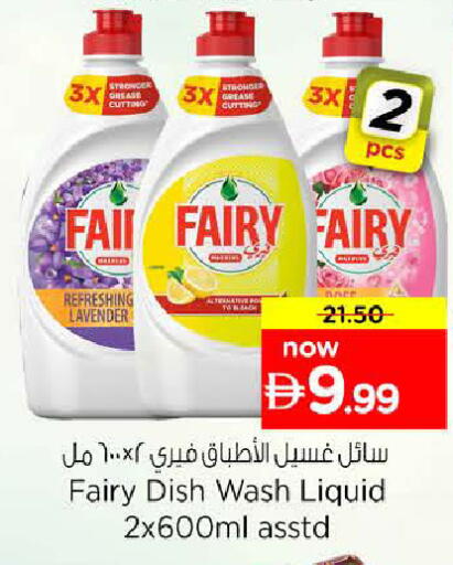 available at نستو هايبرماركت in الإمارات العربية المتحدة , الامارات - ٱلْعَيْن‎