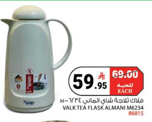 available at هاوس كير in مملكة العربية السعودية, السعودية, سعودية - مكة المكرمة