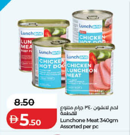 available at لولو هايبرماركت in الإمارات العربية المتحدة , الامارات - رَأْس ٱلْخَيْمَة