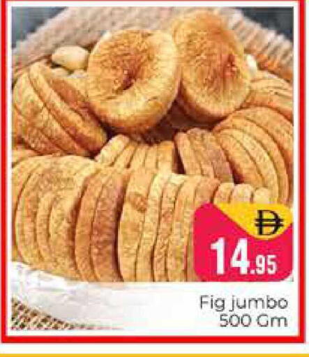 Fig available at هايبر ماركت باسونز in الإمارات العربية المتحدة , الامارات - دبي