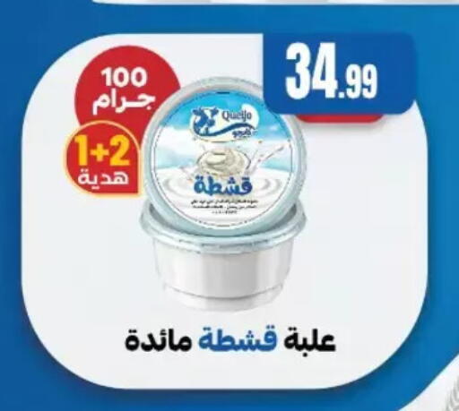 available at مارت فيل in Egypt - القاهرة