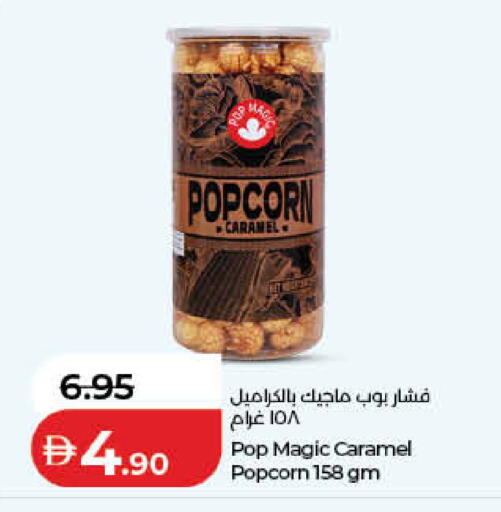 available at Lulu Hypermarket in UAE - Fujairah