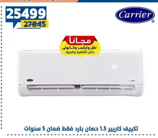 available at Shaheen Center in Egypt - Cairo