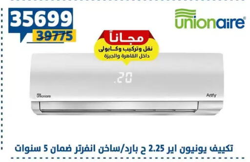 available at Shaheen Center in Egypt - Cairo
