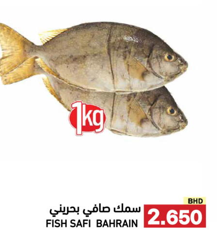 available at رامــز in البحرين