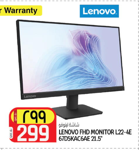 available at السعودية in قطر - أم صلال