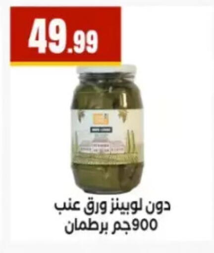 available at مارت فيل in Egypt - القاهرة