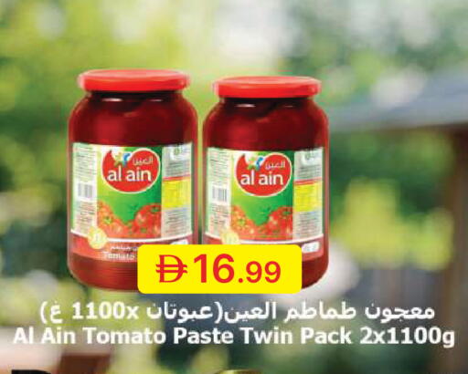 Tomato available at جمعية الامارات التعاونية in الإمارات العربية المتحدة , الامارات - دبي