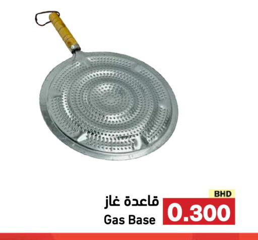 available at Ramez in Bahrain