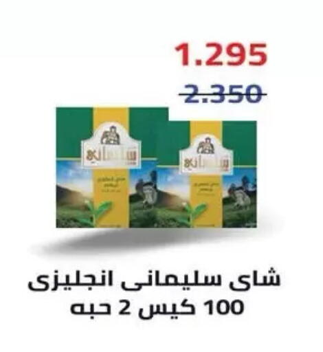available at Mubarak Al-Kabeer & Al-Qurain Co-Operative Society in Kuwait - Kuwait City