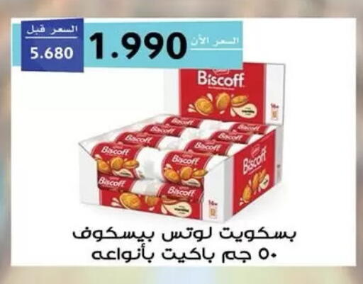 available at  جمعية مبارك الكبير والقرين التعاونية in الكويت - مدينة الكويت