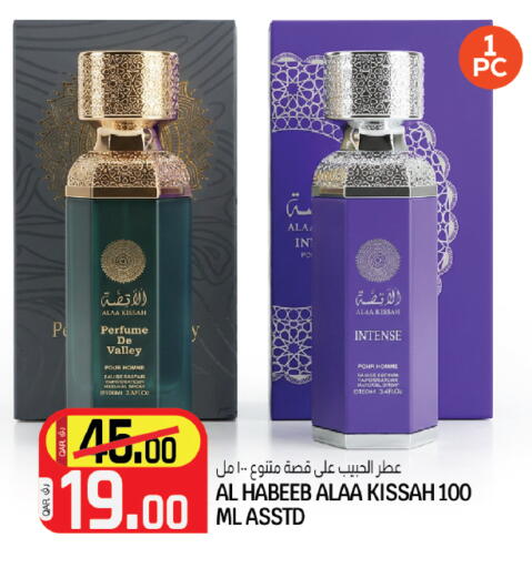 available at كنز ميني مارت in قطر - الخور