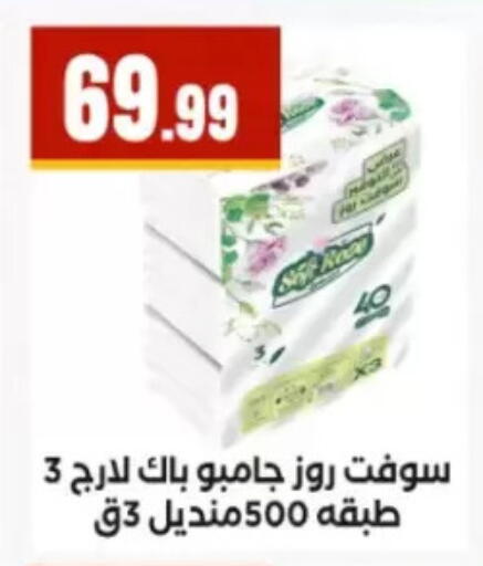 available at مارت فيل in Egypt - القاهرة