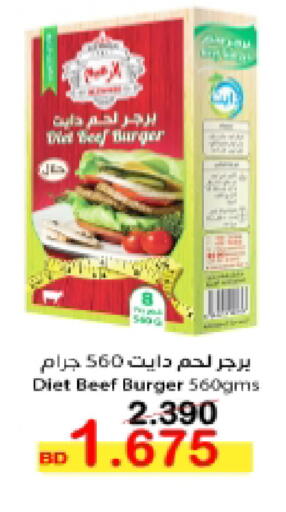 available at أسواق الساتر in البحرين