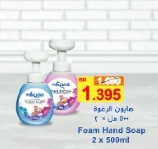 available at Al Sater Market in Bahrain