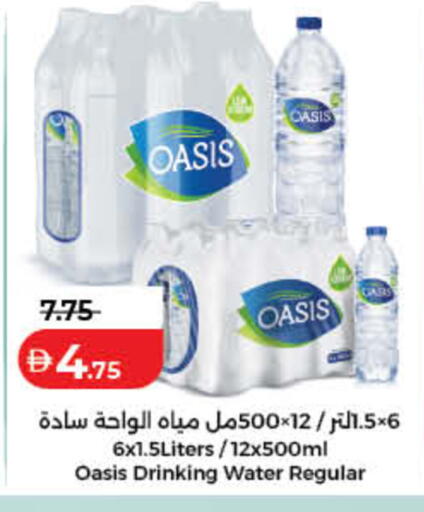 available at Lulu Hypermarket in UAE - Fujairah