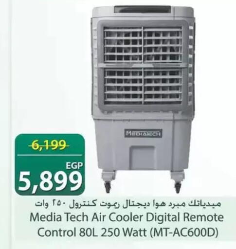 available at سبينس in Egypt - القاهرة