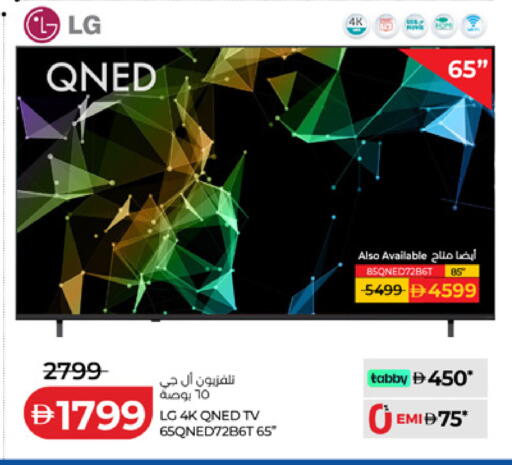 available at لولو هايبرماركت in الإمارات العربية المتحدة , الامارات - ٱلْعَيْن‎
