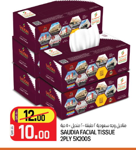 available at Saudia Hypermarket in Qatar - Al Shamal