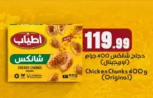 available at مارت فيل in Egypt - القاهرة
