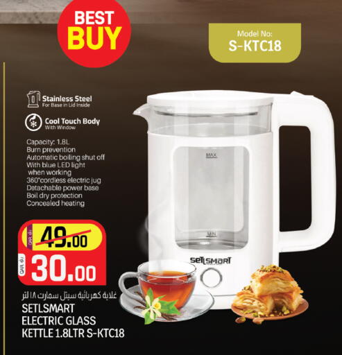 available at Kenz Mini Mart in Qatar - Al Rayyan