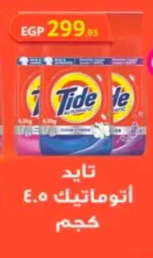 available at سبينس in Egypt - القاهرة