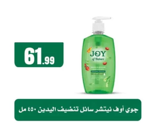 available at مارت فيل in Egypt - القاهرة