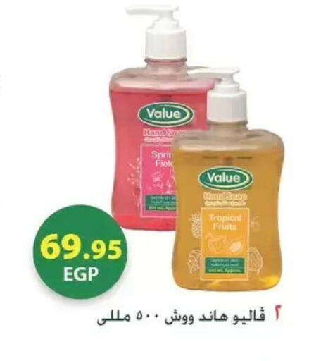available at سبينس in Egypt - القاهرة