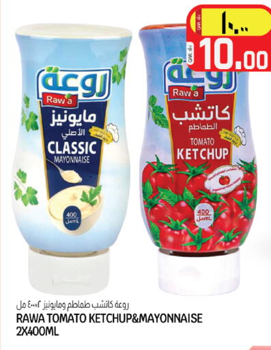 Tomato available at السعودية in قطر - الدوحة