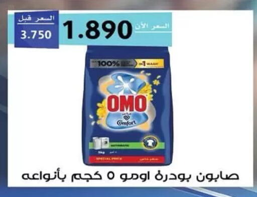available at  جمعية مبارك الكبير والقرين التعاونية in الكويت - مدينة الكويت