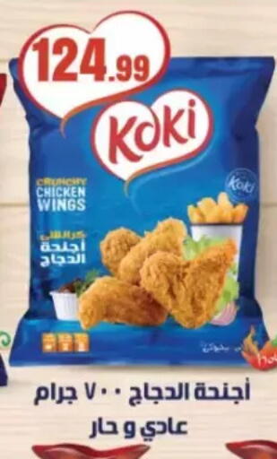 available at مارت فيل in Egypt - القاهرة