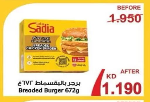 available at  جمعية مبارك الكبير والقرين التعاونية in الكويت - مدينة الكويت