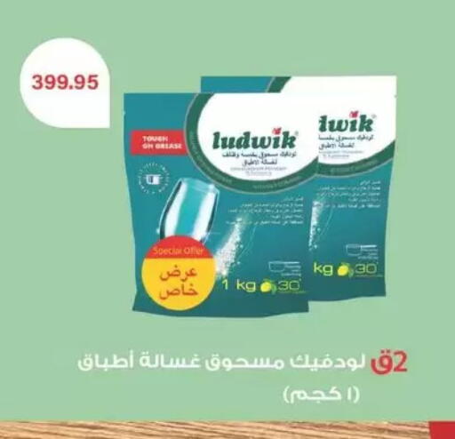 available at سبينس in Egypt - القاهرة