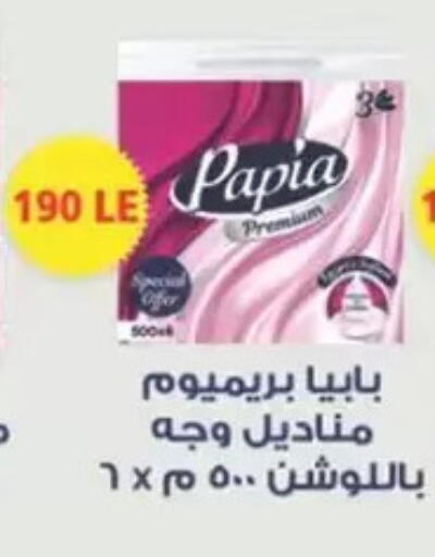 available at سبينس in Egypt - القاهرة