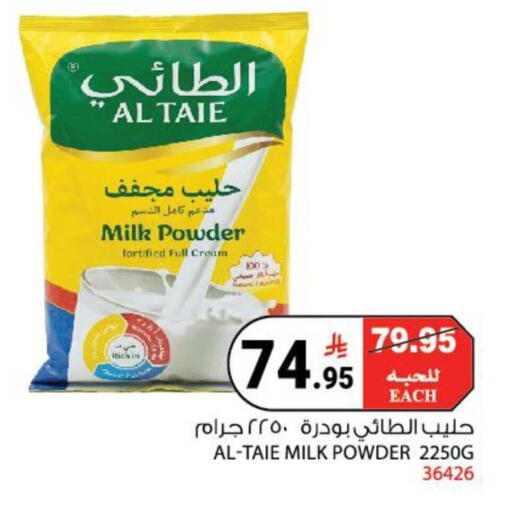 available at هاوس كير in مملكة العربية السعودية, السعودية, سعودية - مكة المكرمة