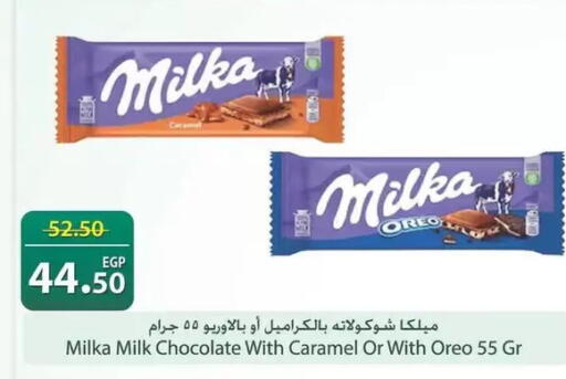 available at سبينس in Egypt - القاهرة