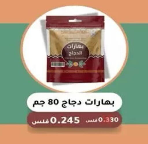 available at Mubarak Al-Kabeer & Al-Qurain Co-Operative Society in Kuwait - Kuwait City