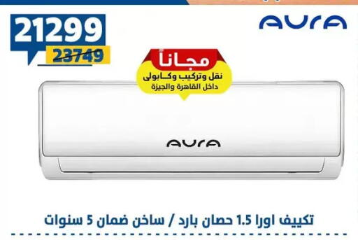 available at Shaheen Center in Egypt - Cairo