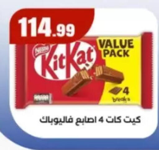 available at مارت فيل in Egypt - القاهرة