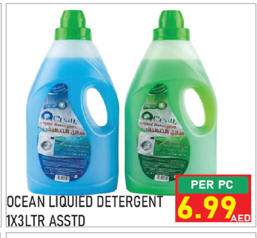 available at Plus mart in UAE - Sharjah / Ajman