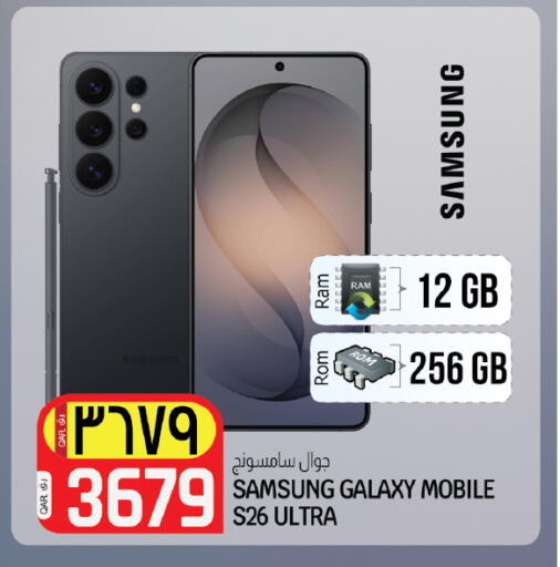 available at Saudia Hypermarket in Qatar - Doha