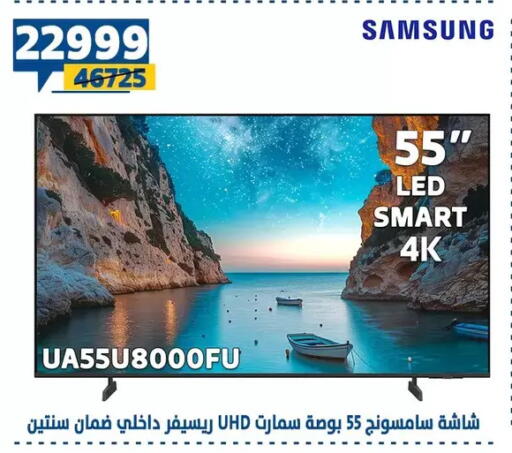 available at Shaheen Center in Egypt - Cairo