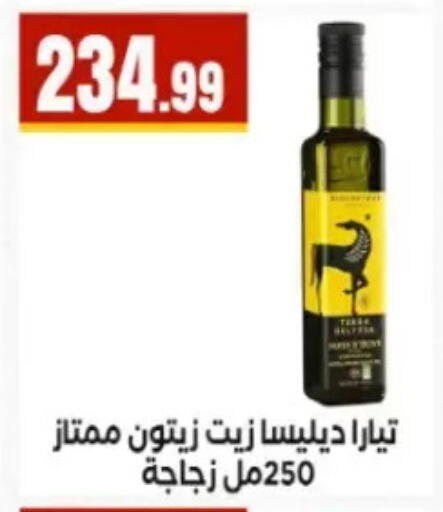 available at مارت فيل in Egypt - القاهرة