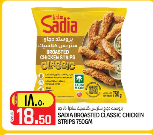 available at السعودية in قطر - الضعاين