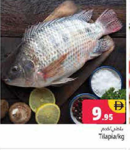 available at هايبر ماركت باسونز in الإمارات العربية المتحدة , الامارات - دبي