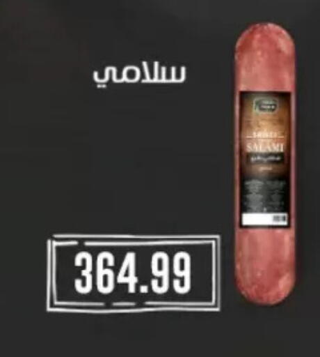 available at El Mahlawy Stores in Egypt - Cairo