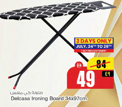 available at سفاري هايبرماركت in الإمارات العربية المتحدة , الامارات - الشارقة / عجمان