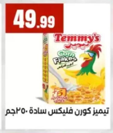 available at مارت فيل in Egypt - القاهرة