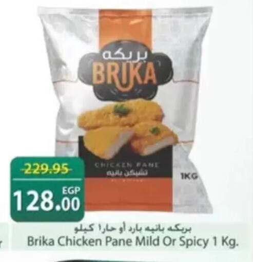 available at سبينس in Egypt - القاهرة